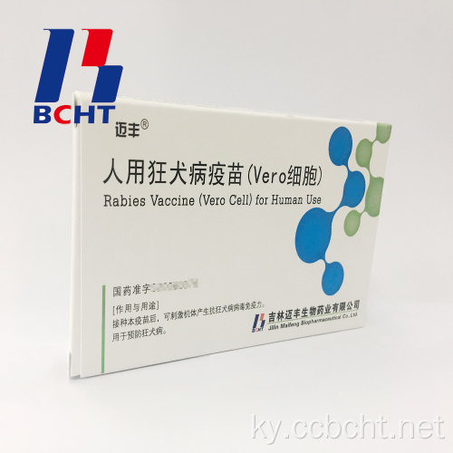 Кутурма вакцинасынын (Vero Cell) адам үчүн колдонулуучу продукциясы